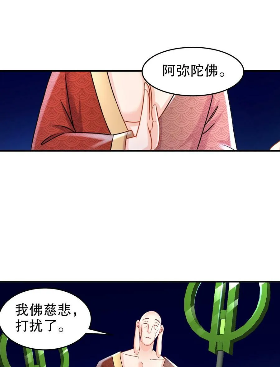 92 好名字！ 第30页