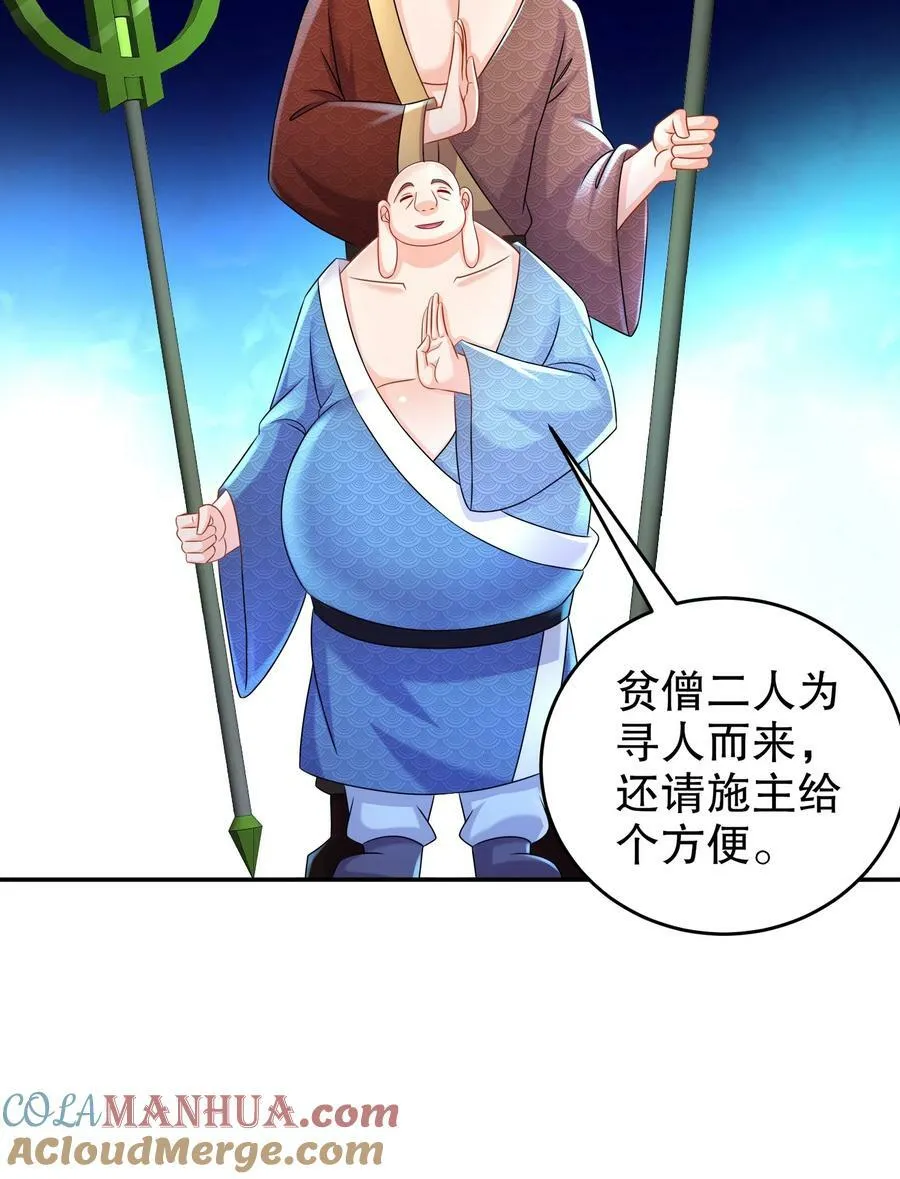 92 好名字！ 第31页