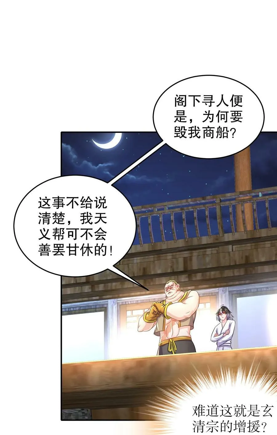 92 好名字！ 第32页