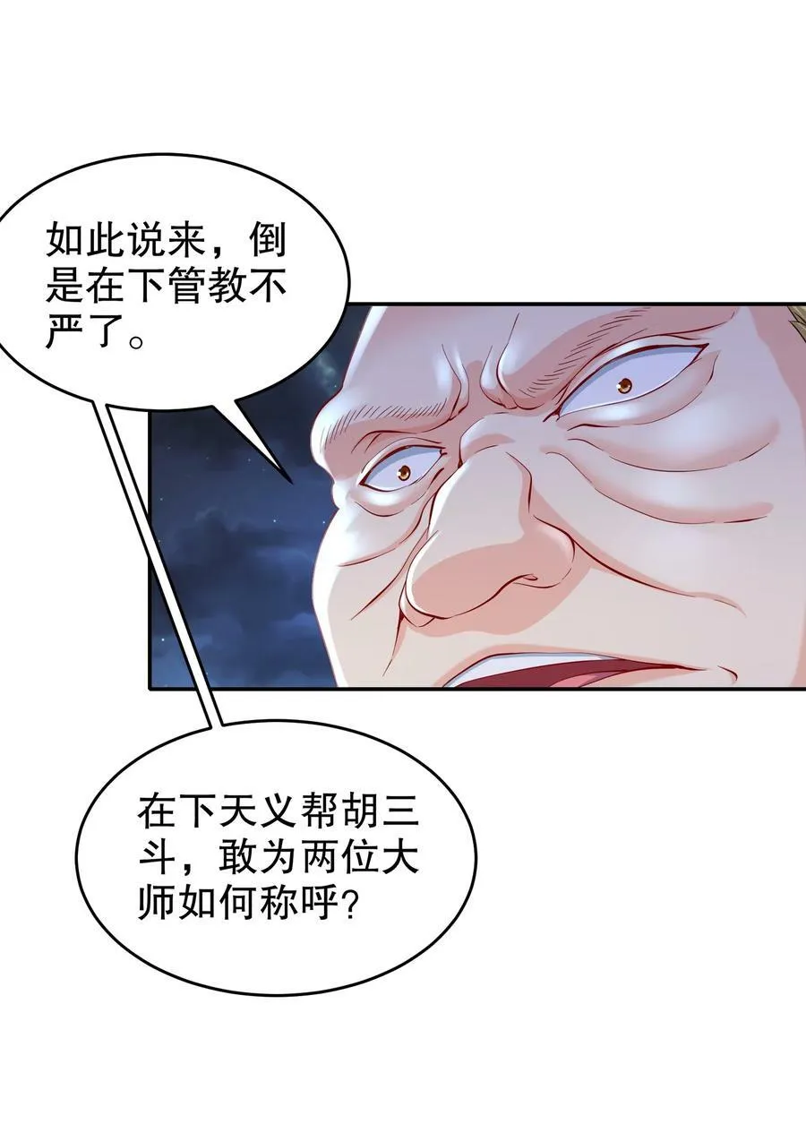 92 好名字！ 第34页