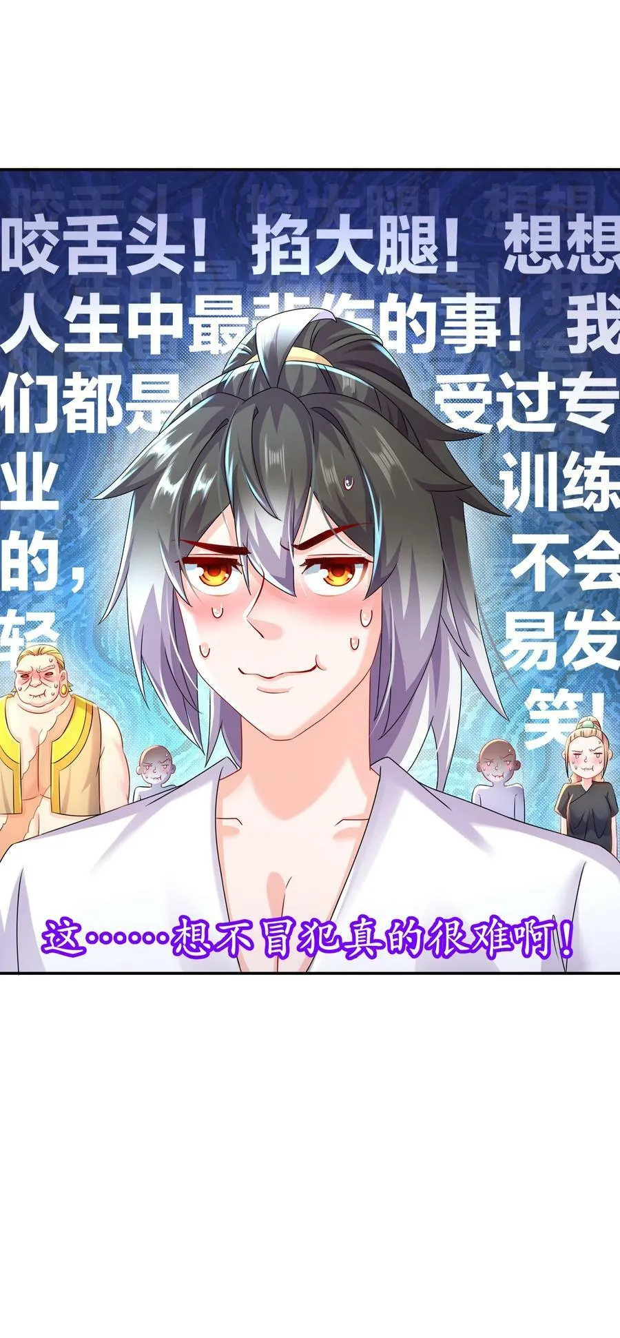 92 好名字！ 第36页