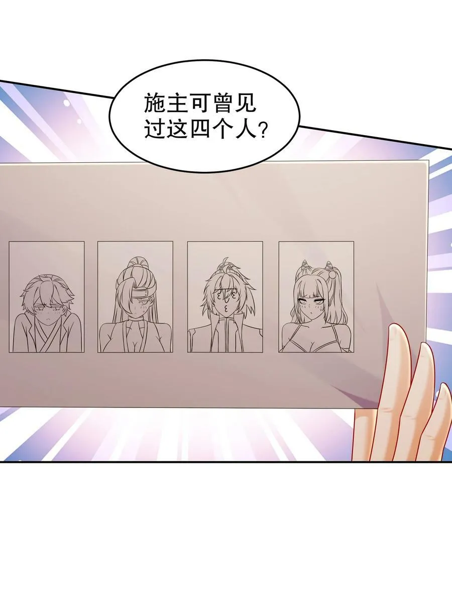 93 我FFF……佛慈悲！ 第12页