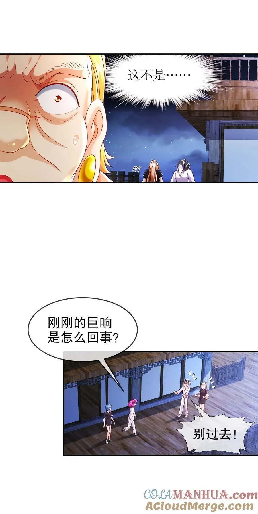 93 我FFF……佛慈悲！ 第13页