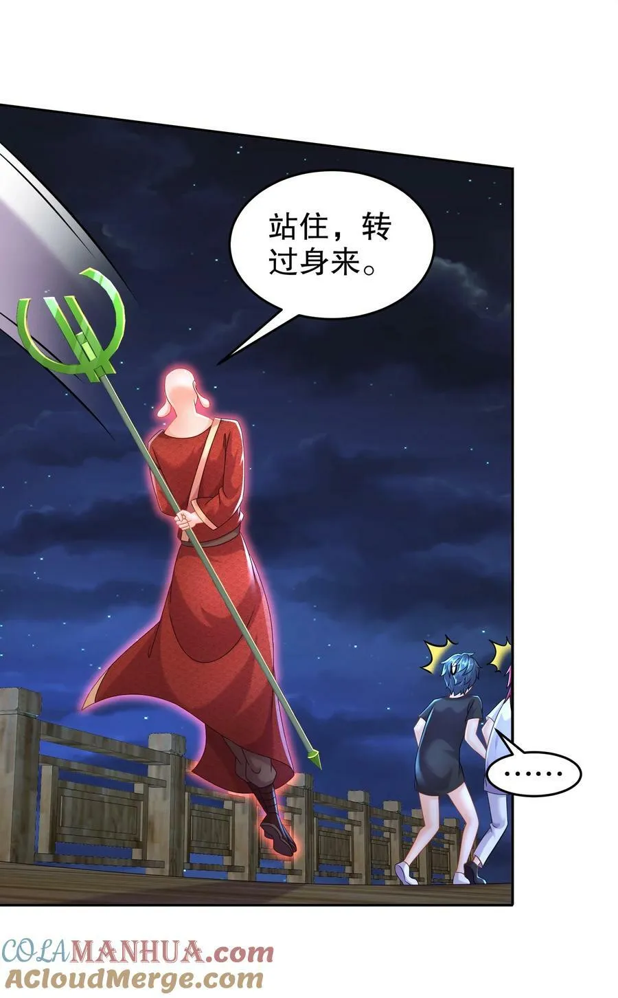 93 我FFF……佛慈悲！ 第17页