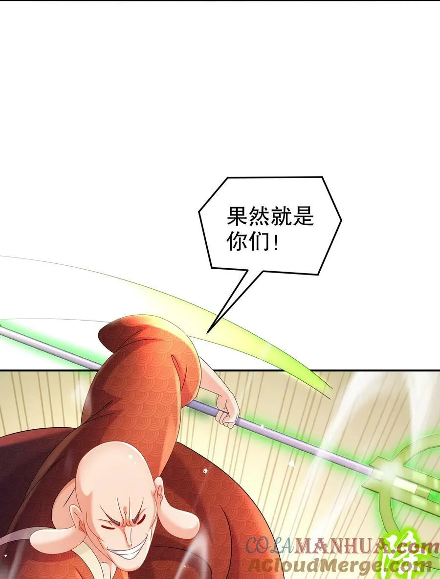 93 我FFF……佛慈悲！ 第23页