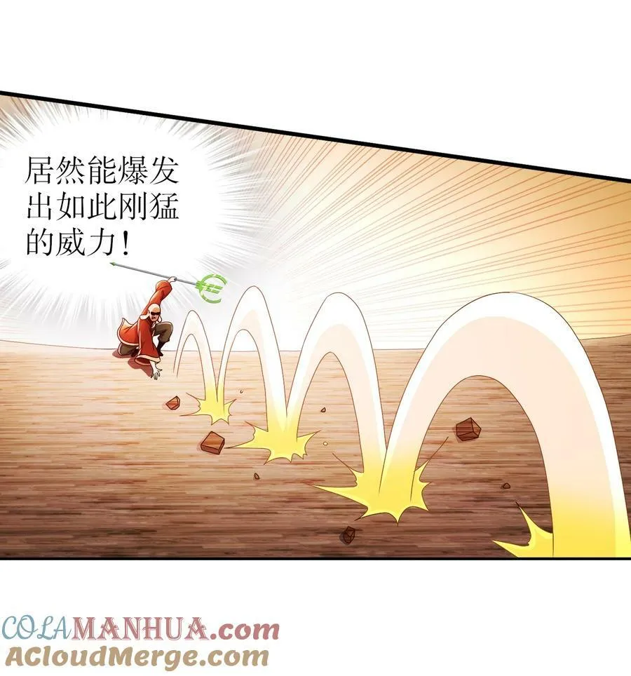 93 我FFF……佛慈悲！ 第27页