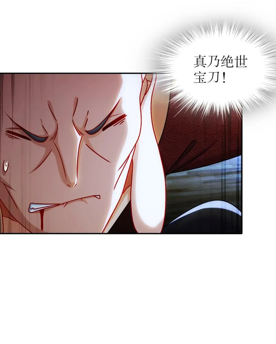 93 我FFF……佛慈悲！ 第28页