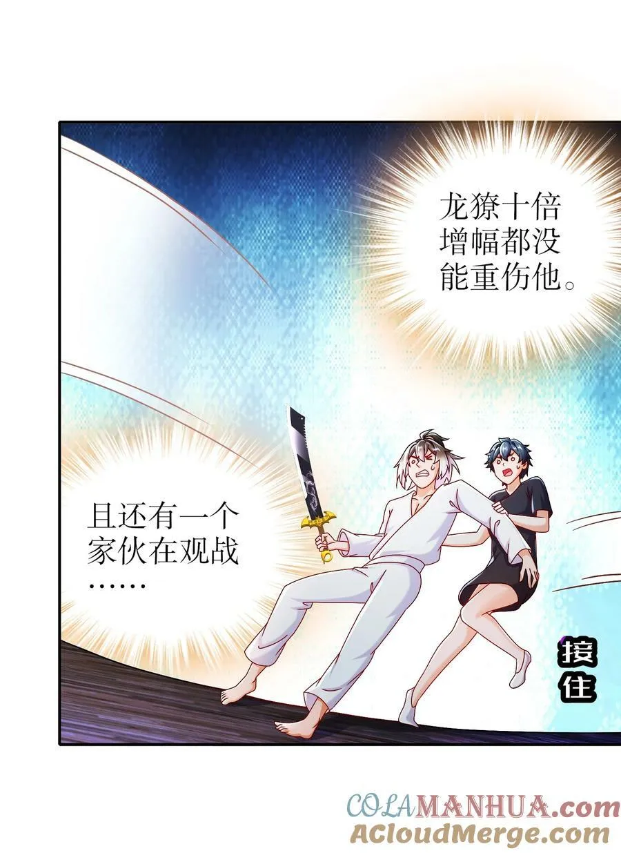 93 我FFF……佛慈悲！ 第29页