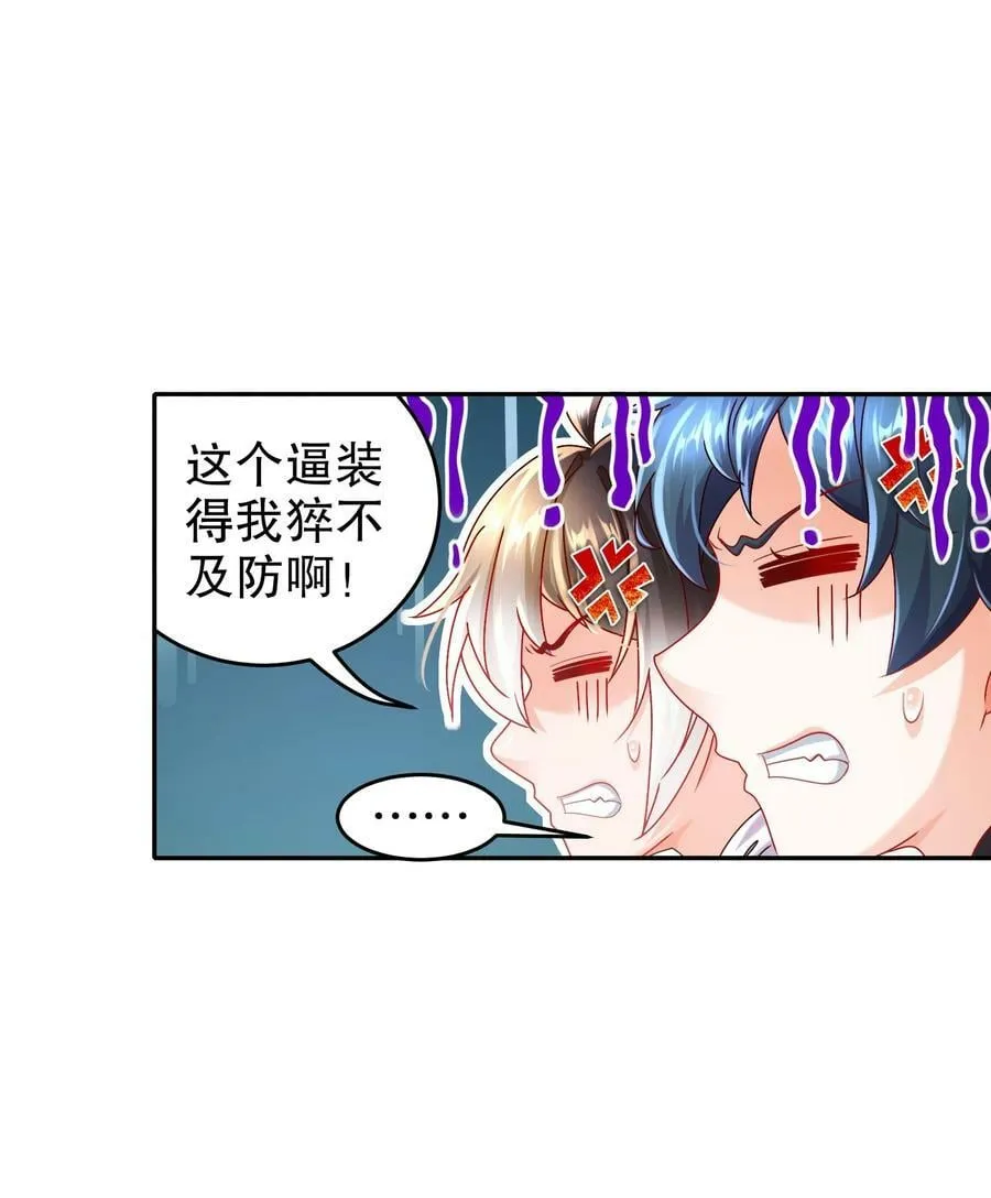 93 我FFF……佛慈悲！ 第32页