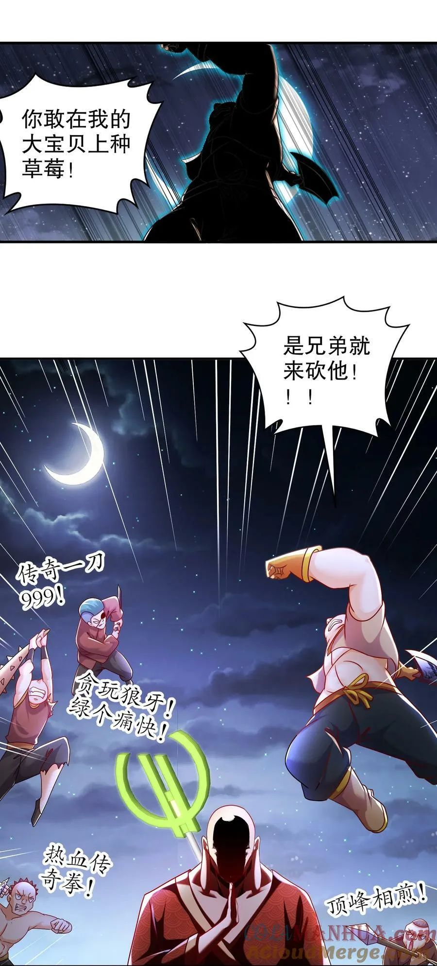 93 我FFF……佛慈悲！ 第33页
