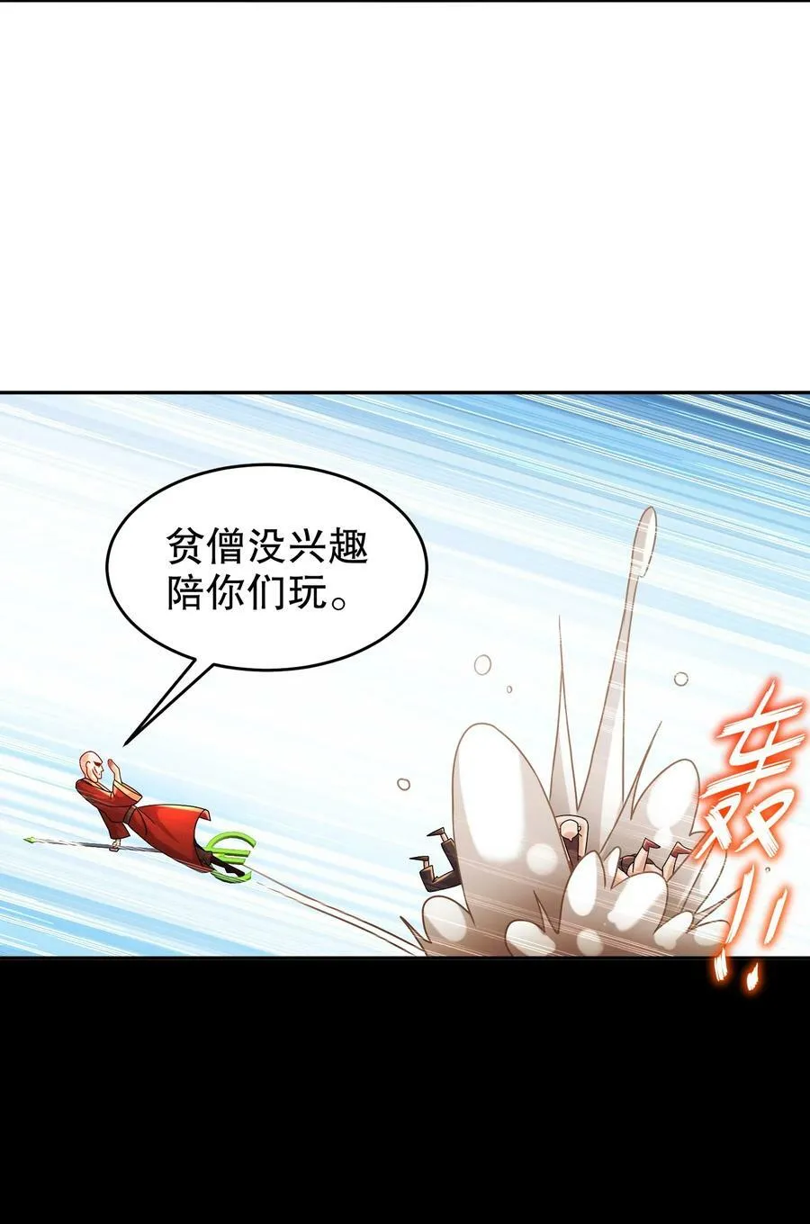 93 我FFF……佛慈悲！ 第34页