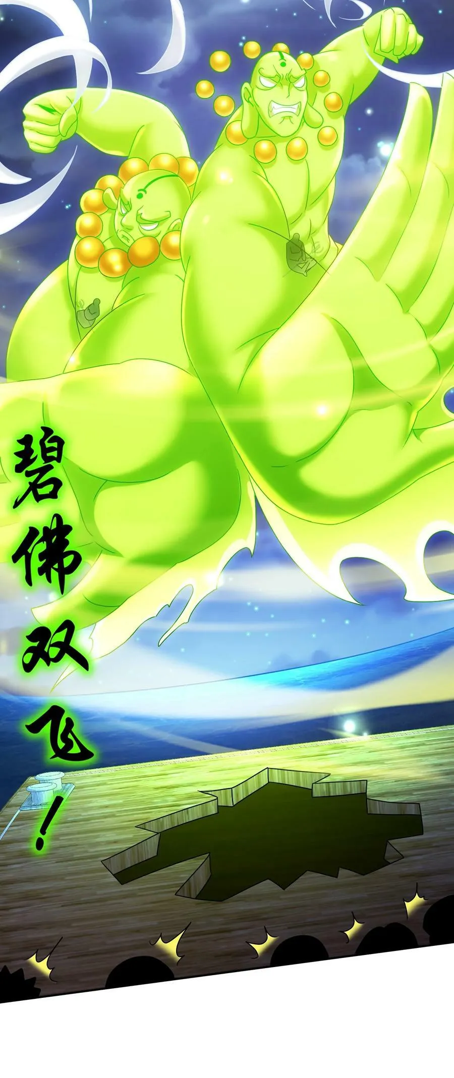 93 我FFF……佛慈悲！ 第36页