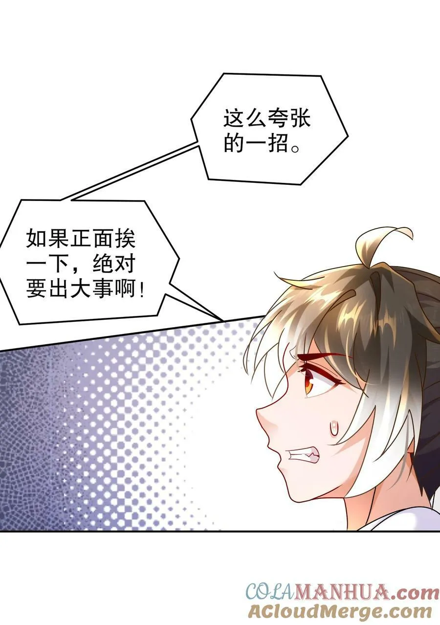 93 我FFF……佛慈悲！ 第37页