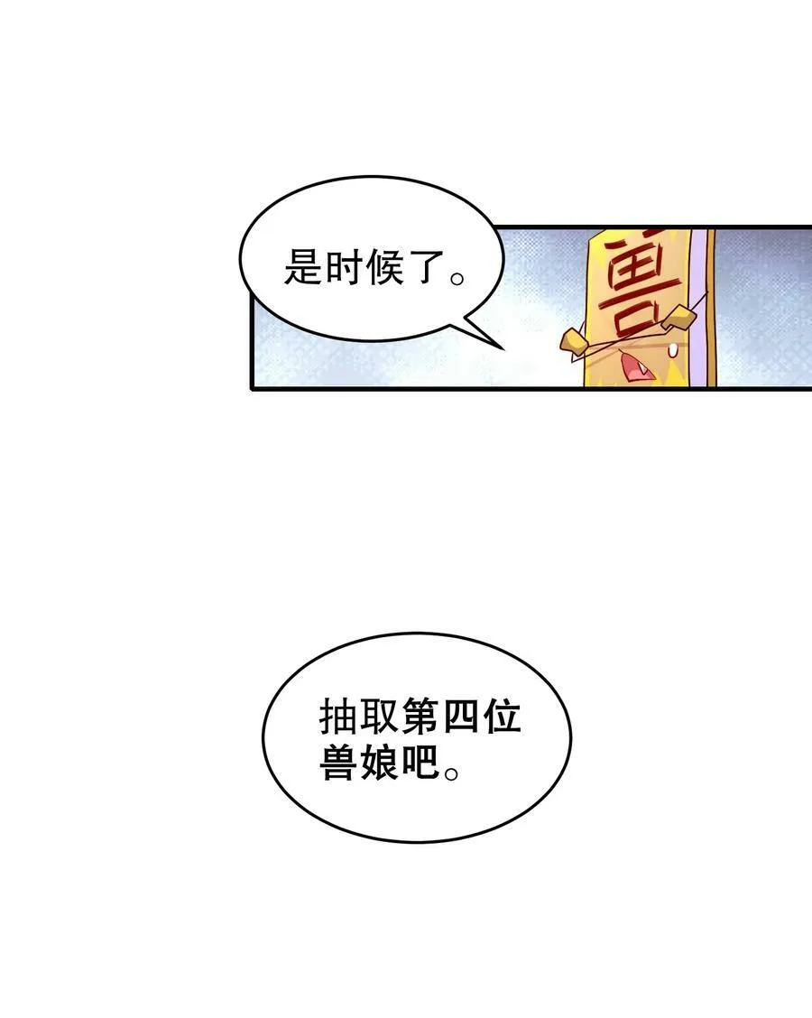 93 我FFF……佛慈悲！ 第38页