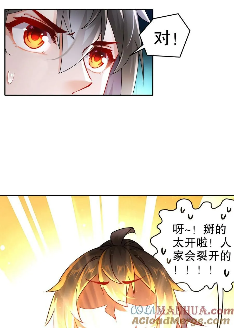 93 我FFF……佛慈悲！ 第39页