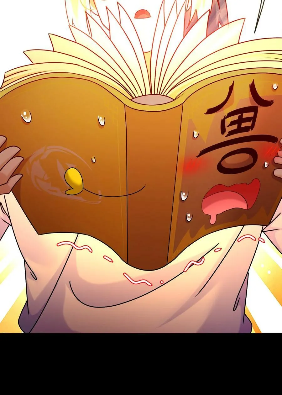 93 我FFF……佛慈悲！ 第40页