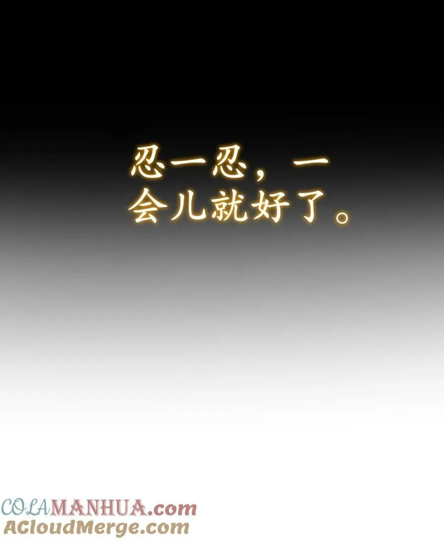 93 我FFF……佛慈悲！ 第41页