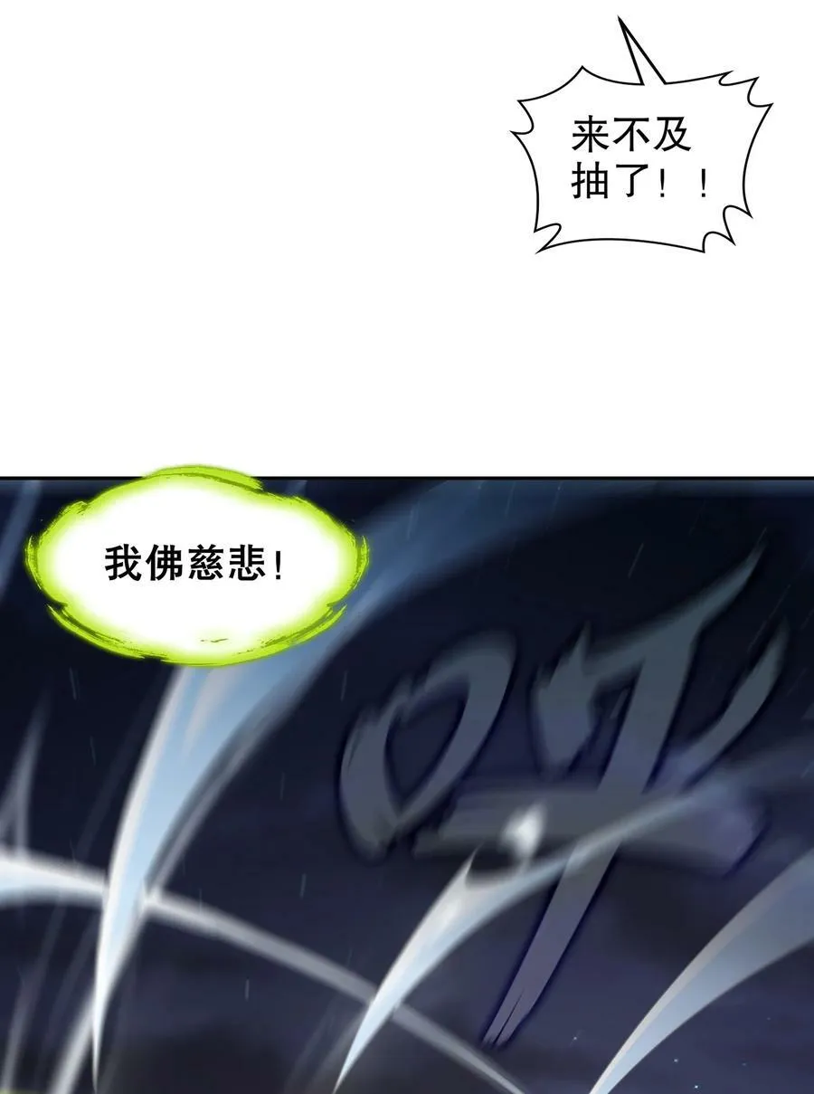 94 第四位兽娘，开！ 第4页