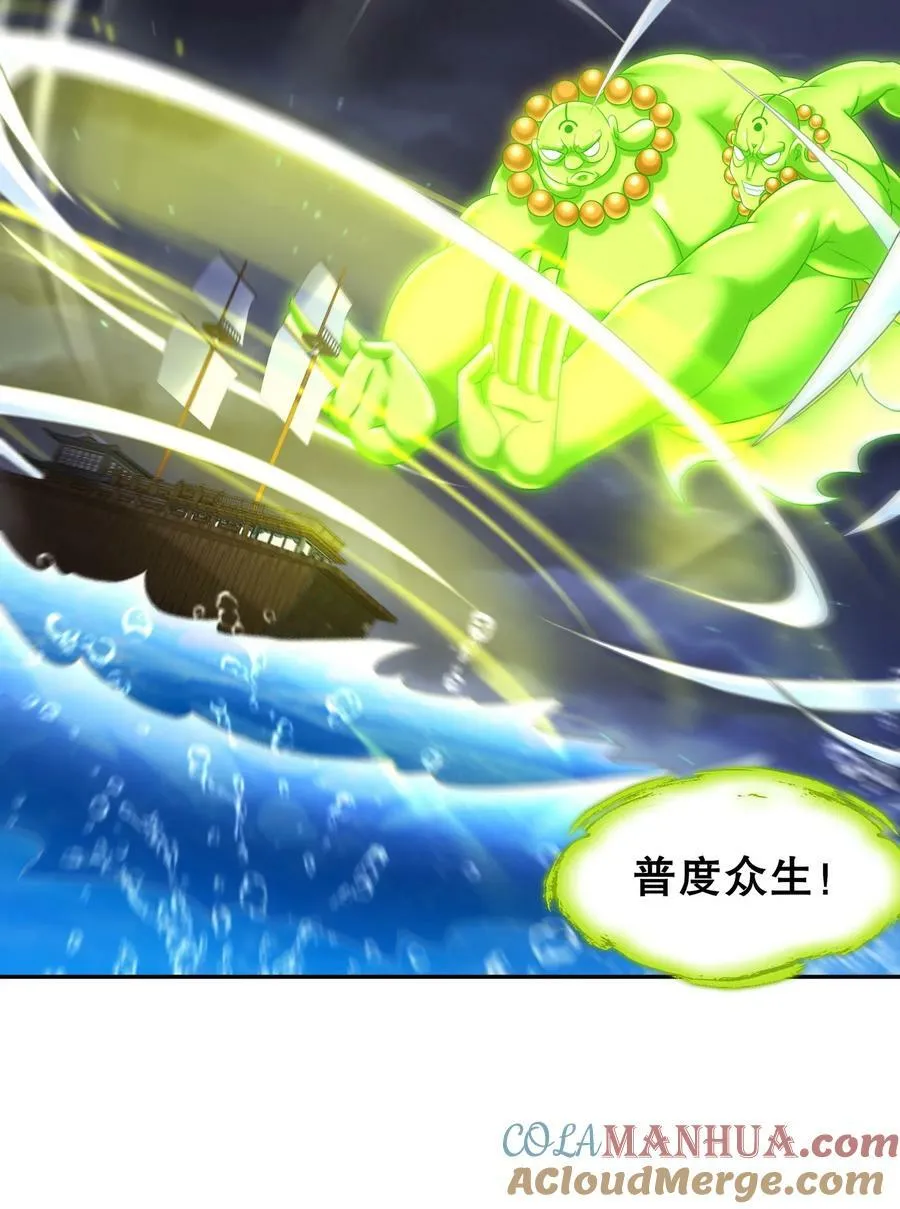 94 第四位兽娘，开！ 第5页