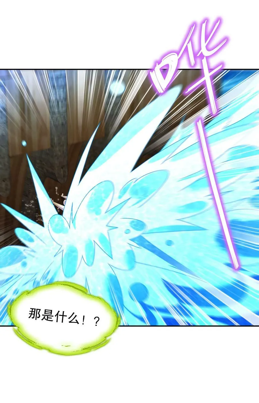 94 第四位兽娘，开！ 第8页