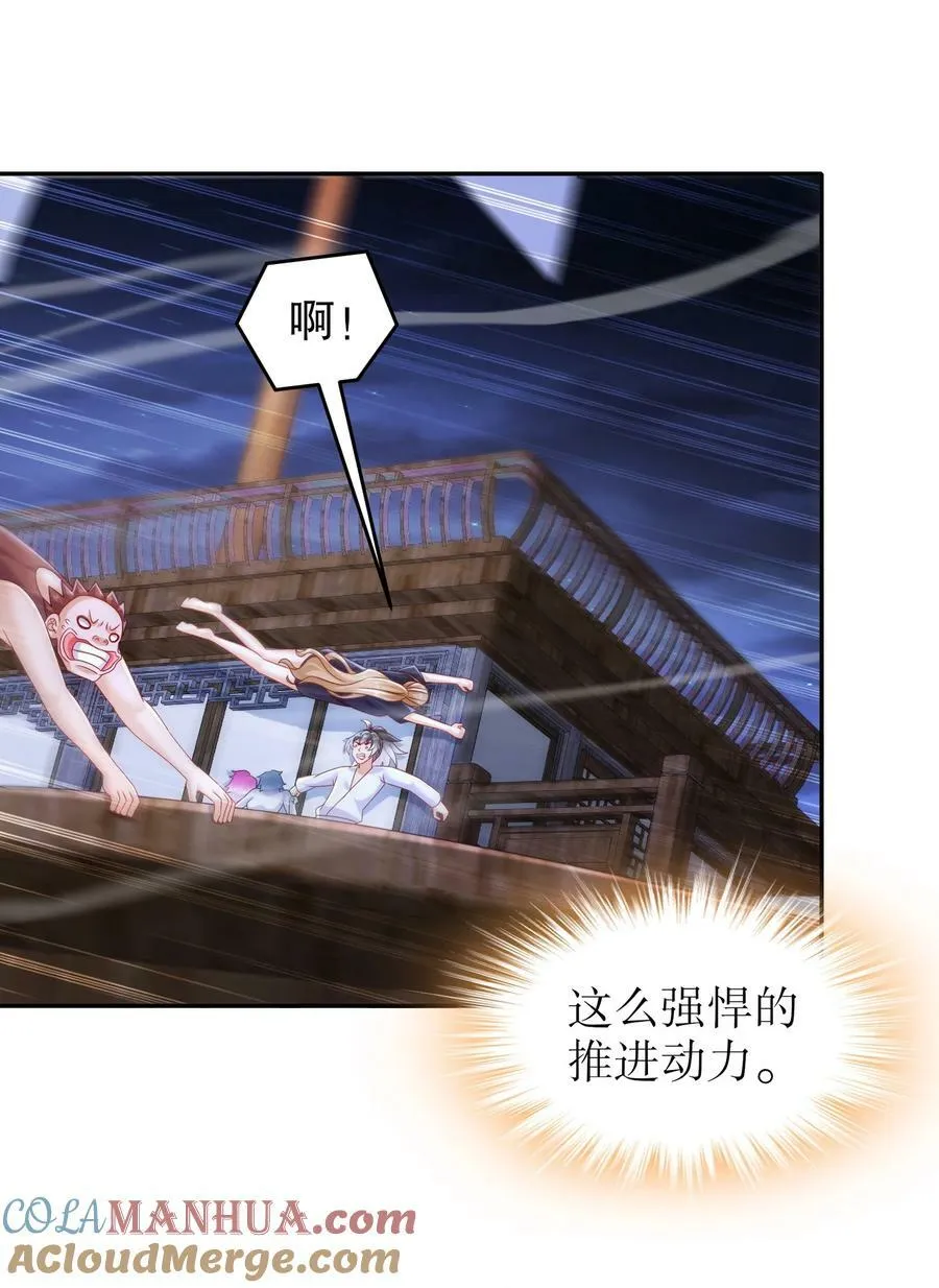94 第四位兽娘，开！ 第9页