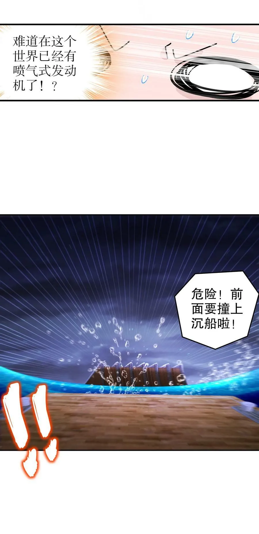 94 第四位兽娘，开！ 第10页