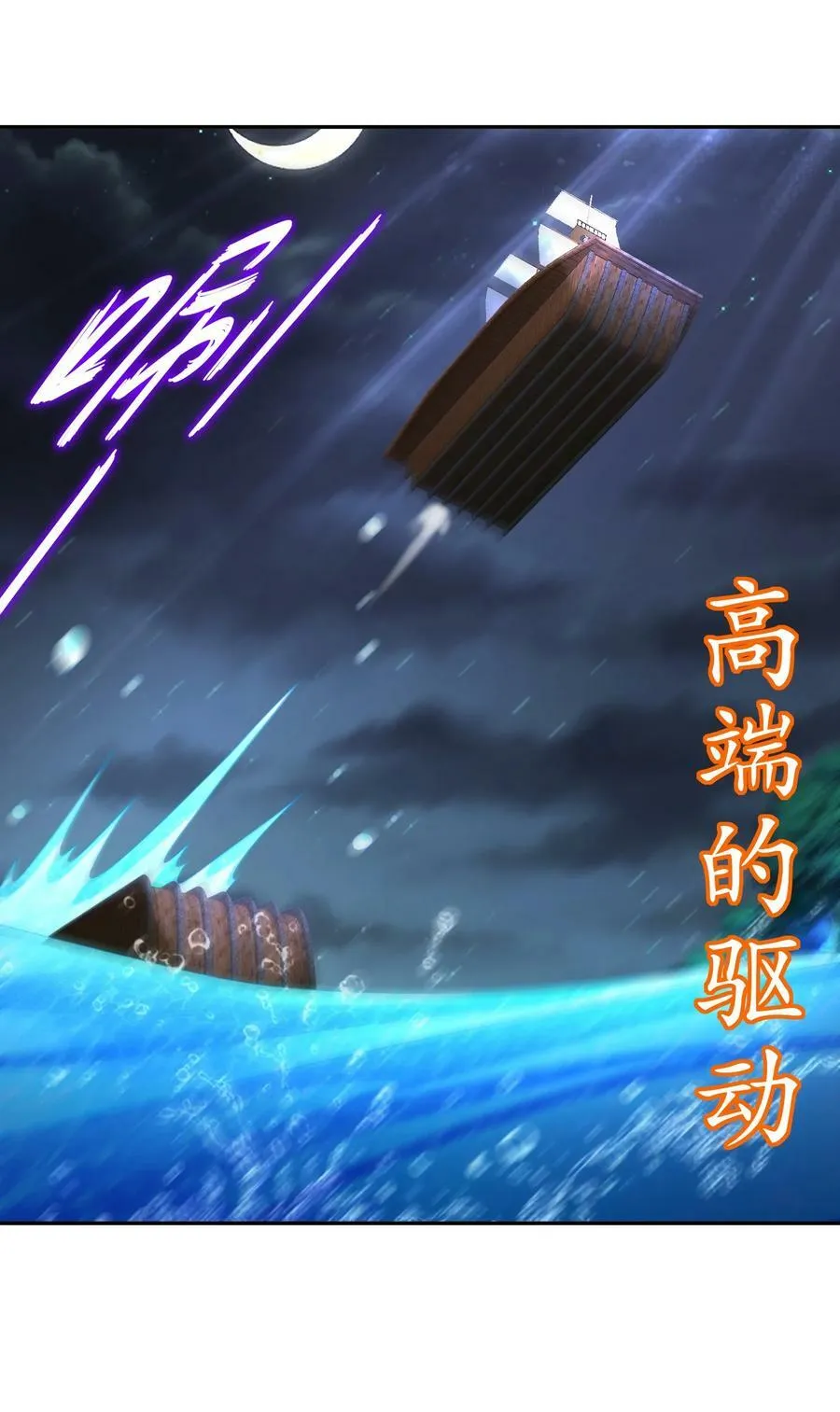 94 第四位兽娘，开！ 第12页
