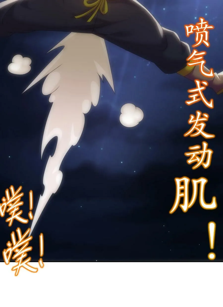 94 第四位兽娘，开！ 第14页