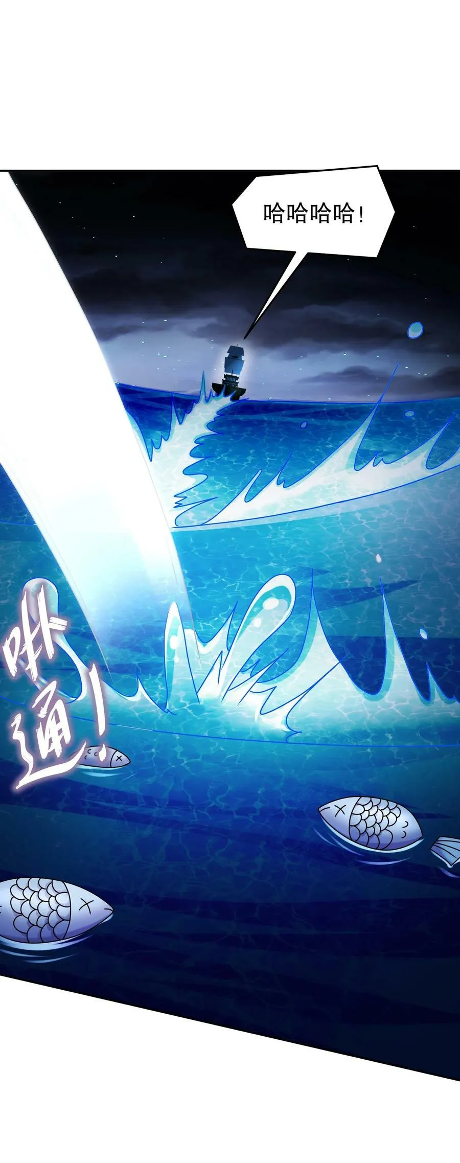 94 第四位兽娘，开！ 第16页