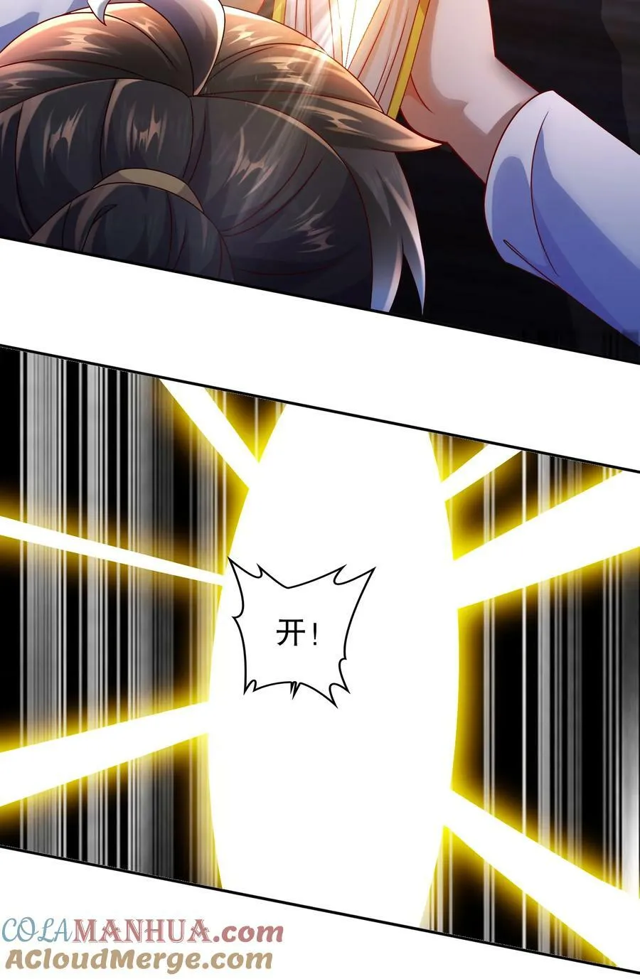 94 第四位兽娘，开！ 第19页