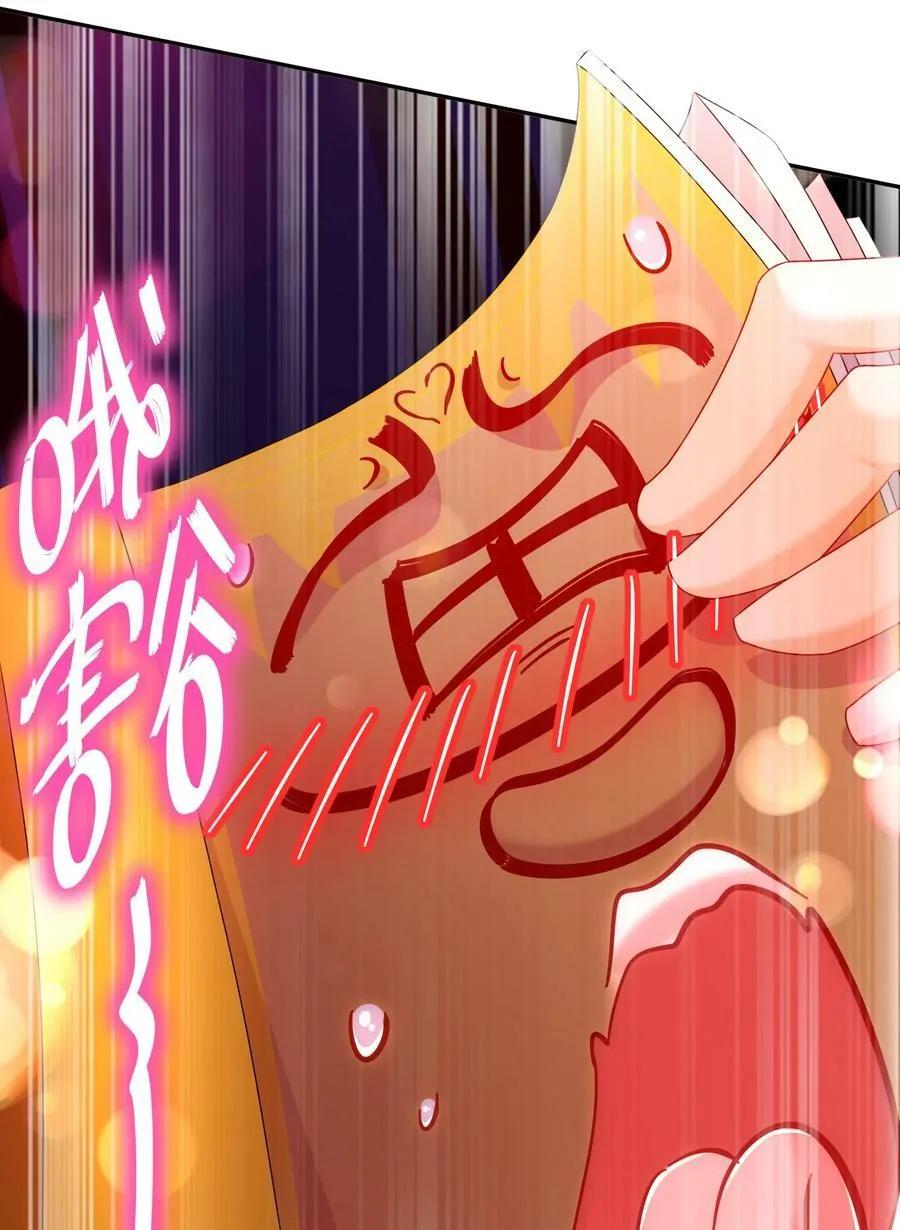 94 第四位兽娘，开！ 第20页