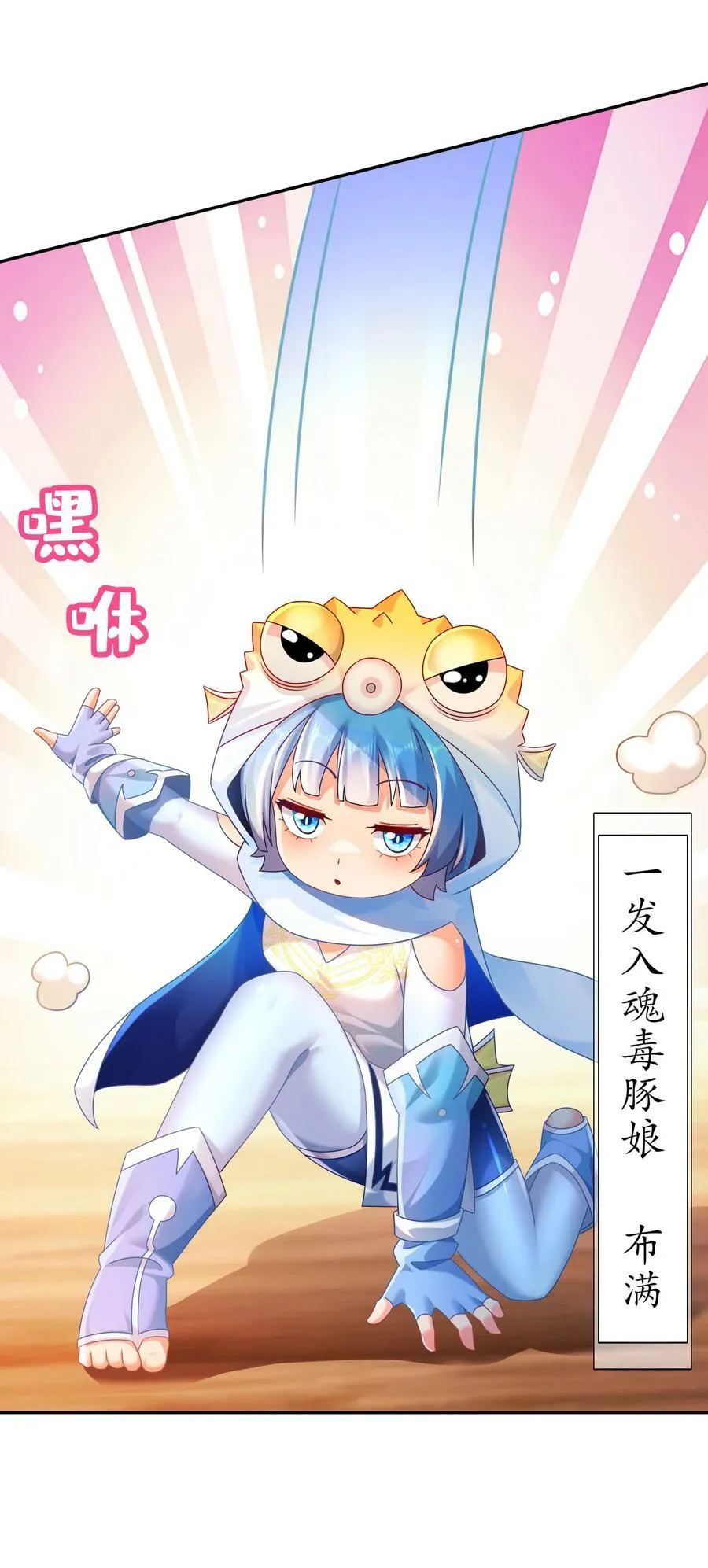 94 第四位兽娘，开！ 第22页