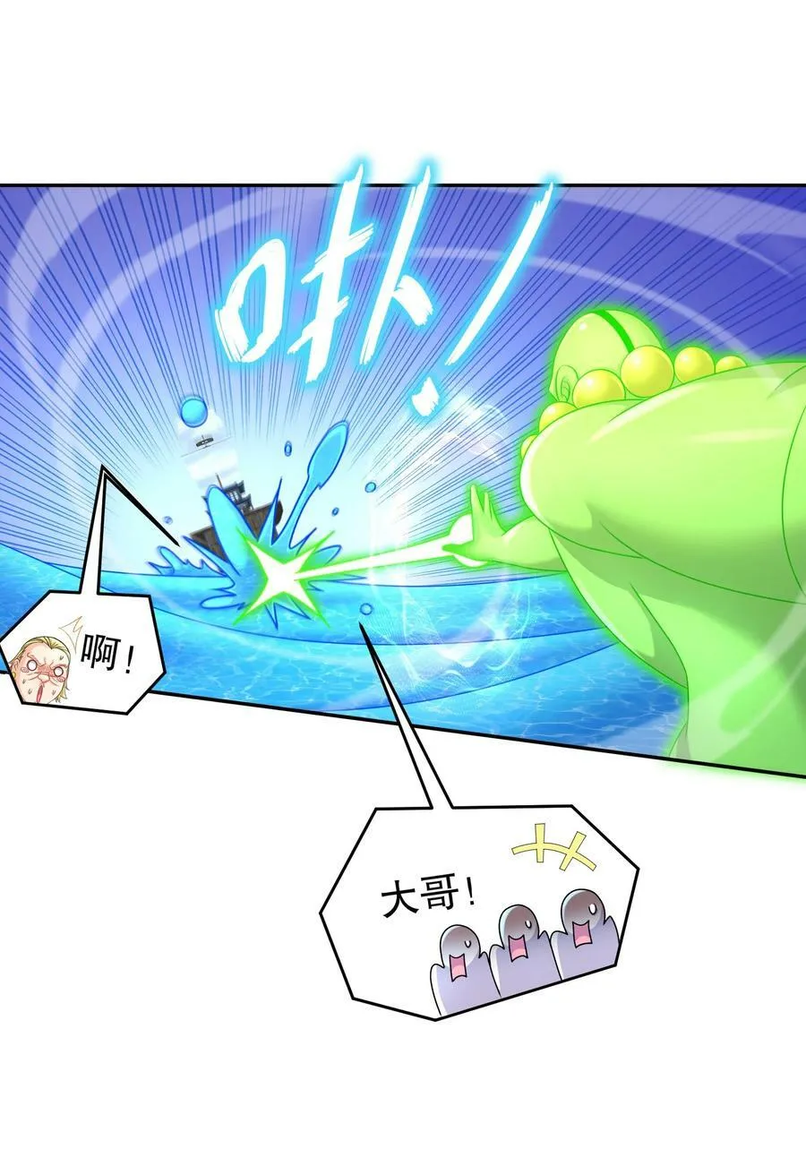94 第四位兽娘，开！ 第24页
