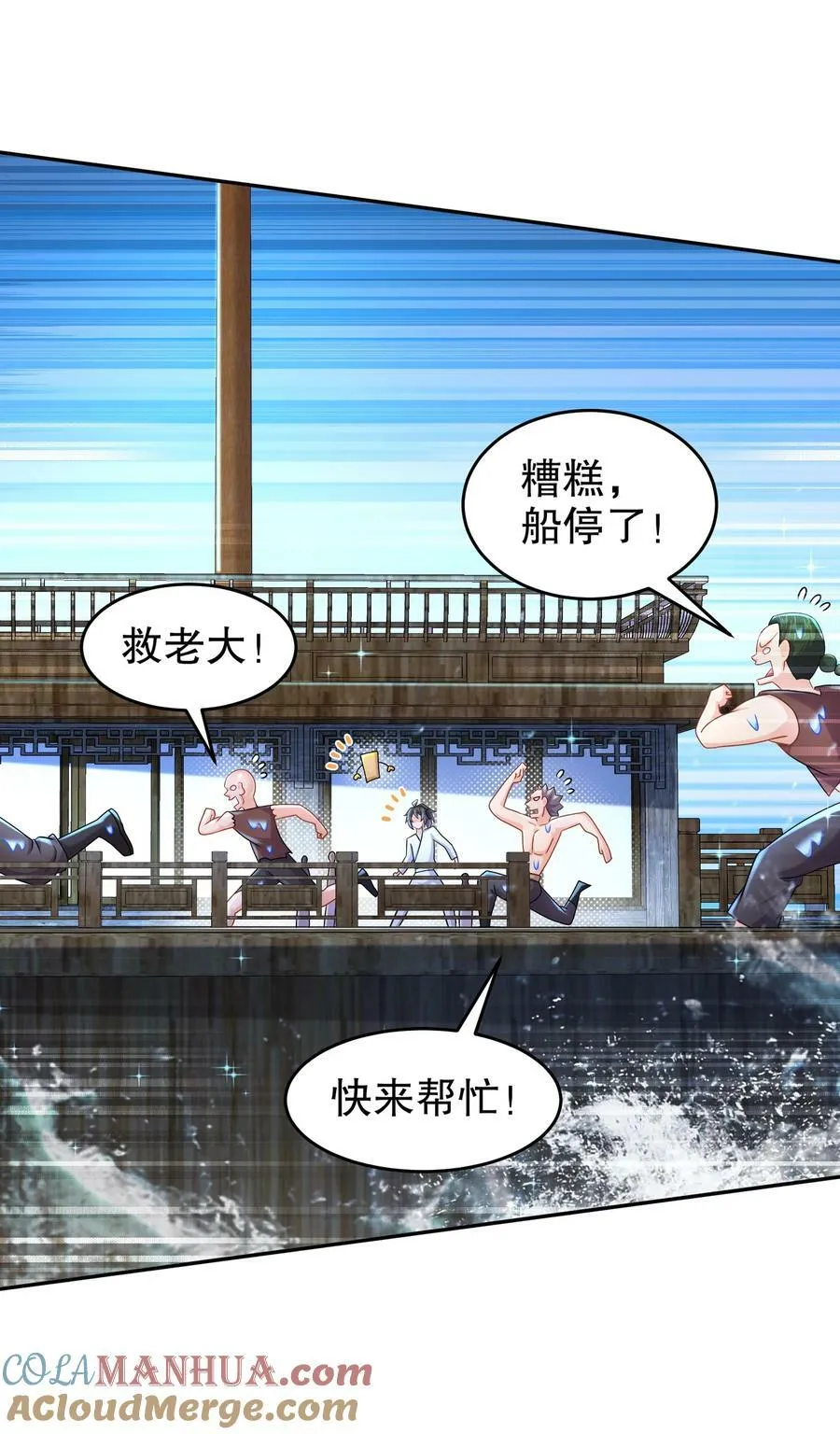 94 第四位兽娘，开！ 第25页