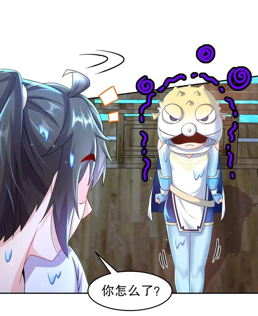 94 第四位兽娘，开！ 第26页