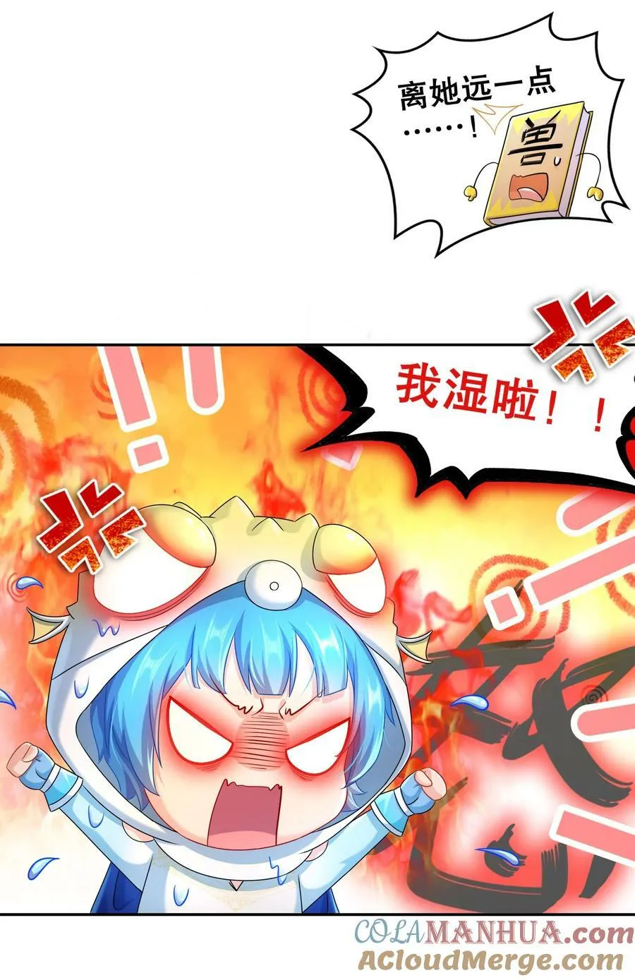 94 第四位兽娘，开！ 第27页