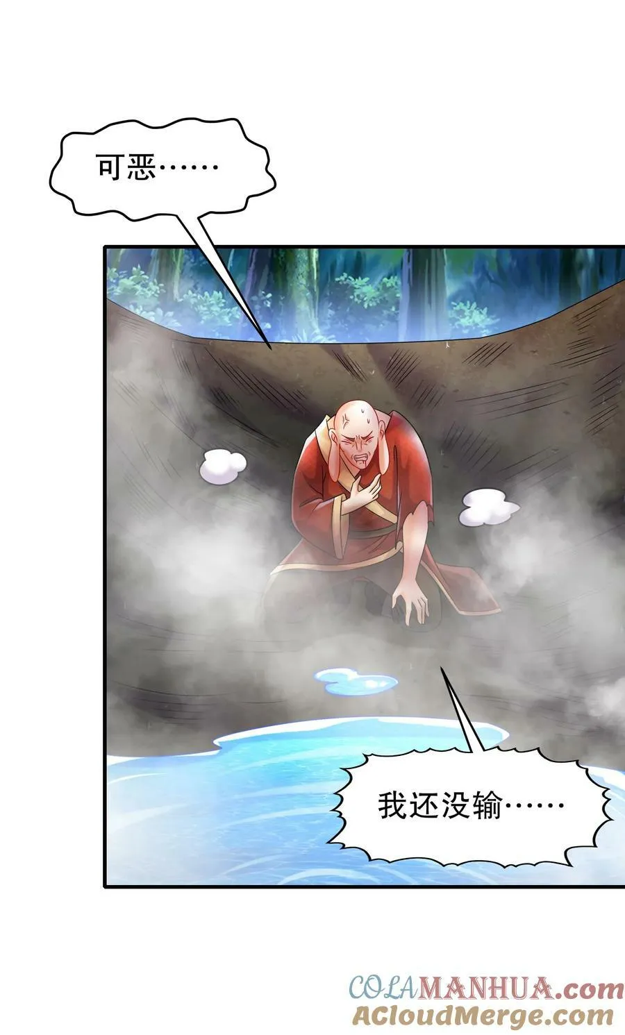 94 第四位兽娘，开！ 第33页