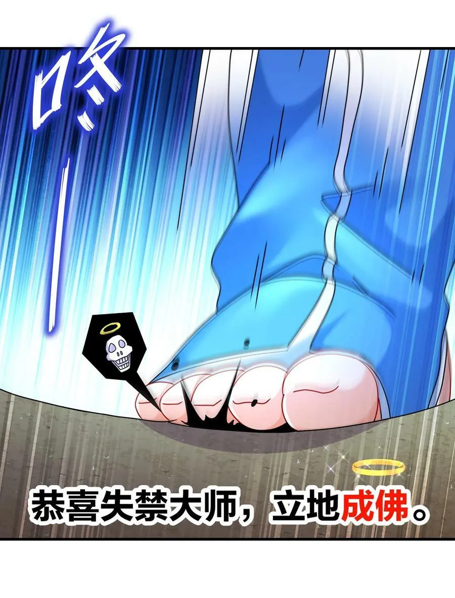 94 第四位兽娘，开！ 第36页