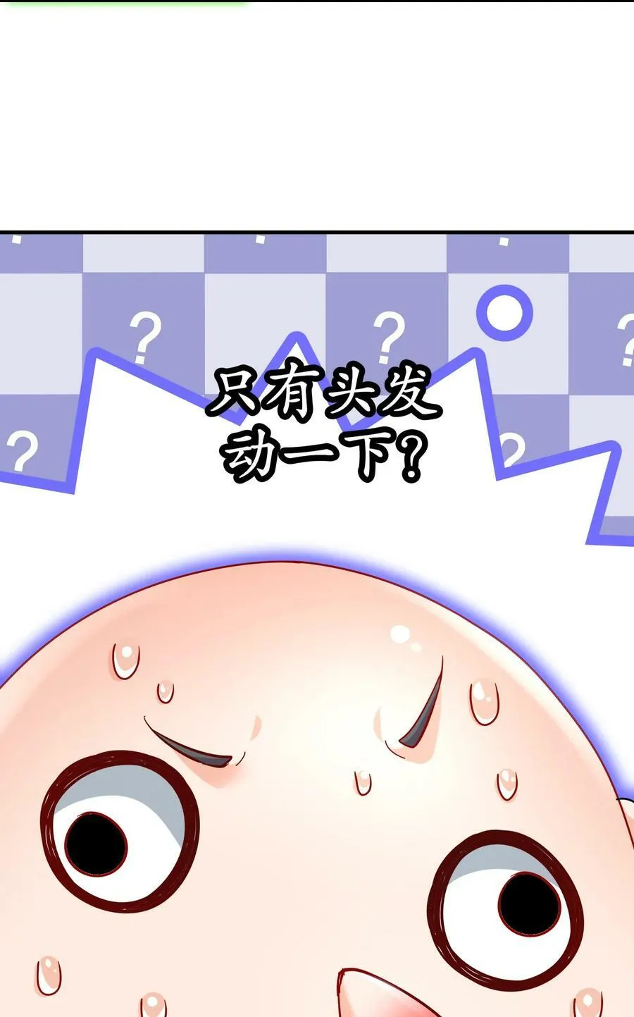 94 第四位兽娘，开！ 第40页