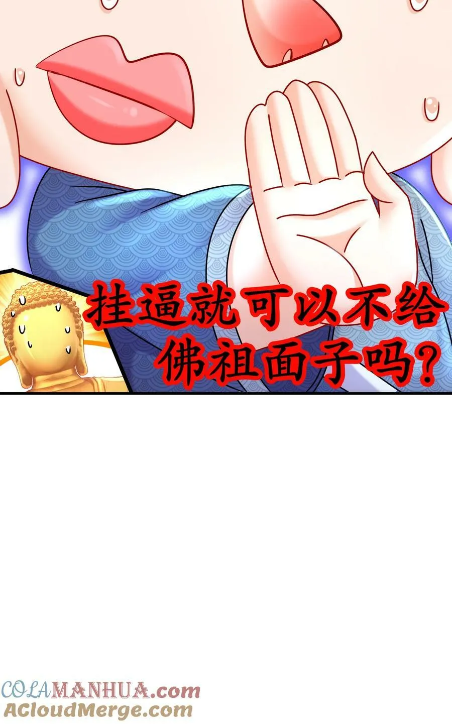 94 第四位兽娘，开！ 第41页