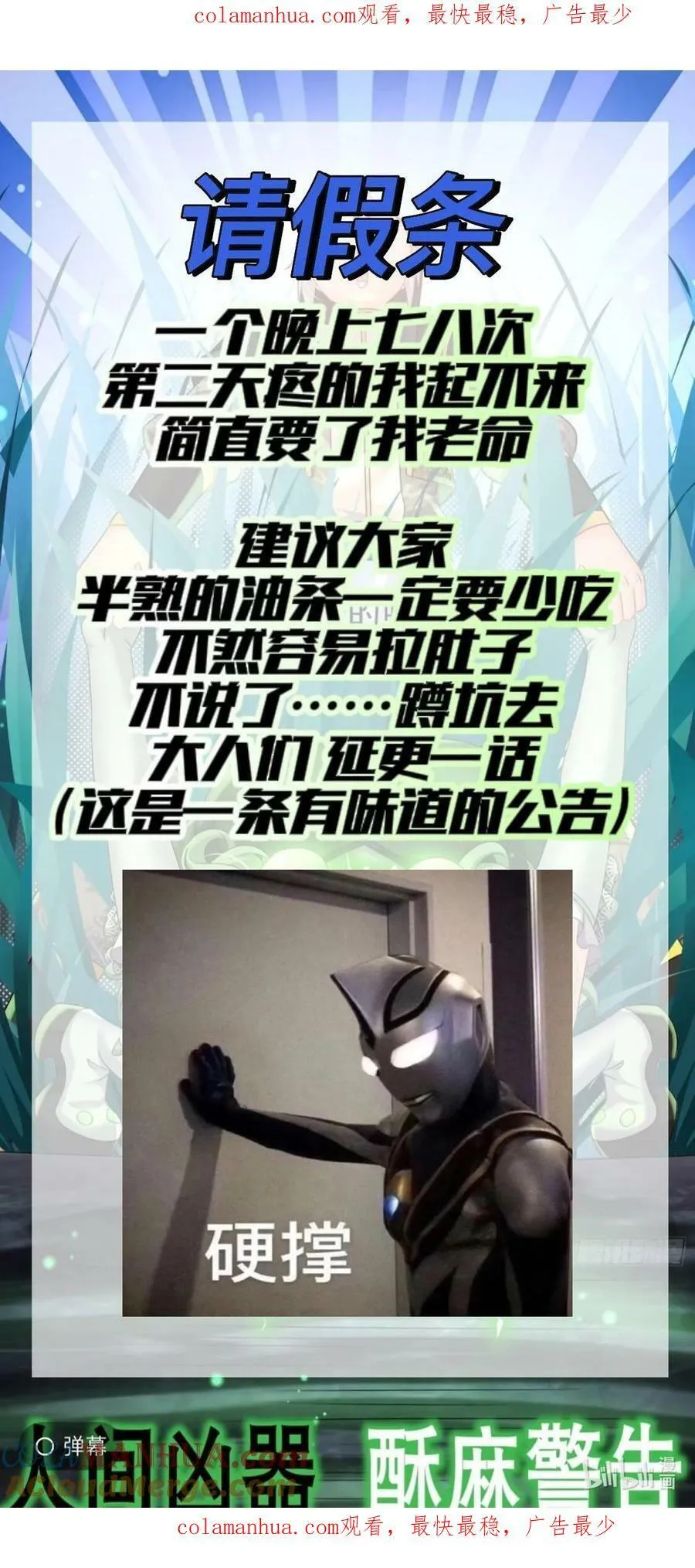 01 请假条 第1页
