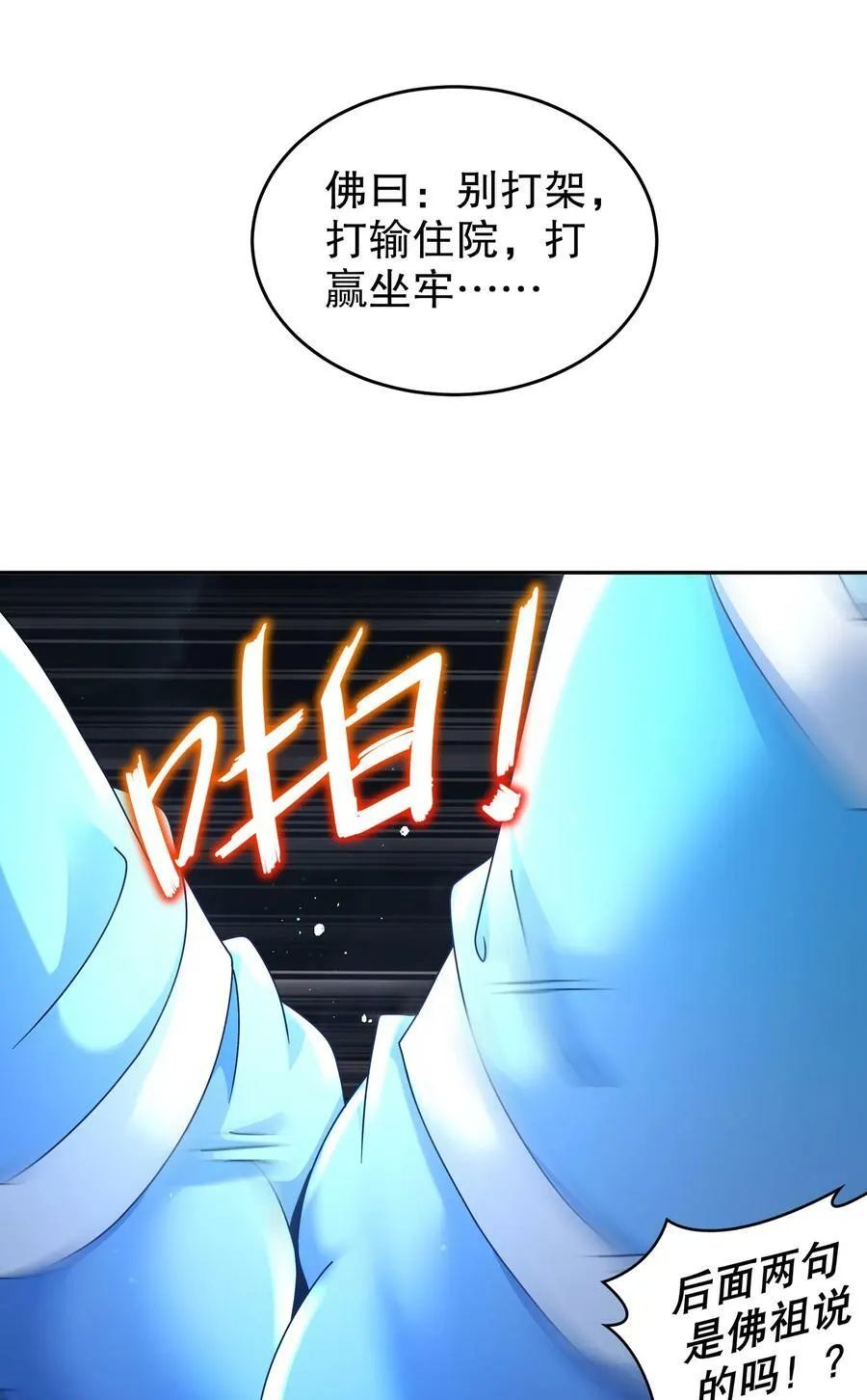 95 人家通透了 第5页