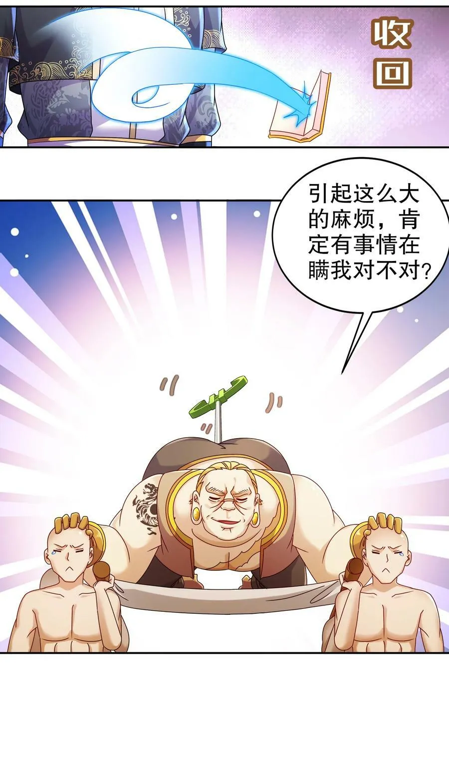 95 人家通透了 第12页