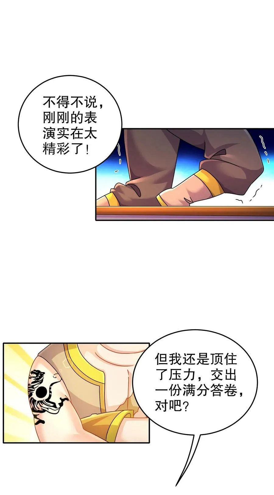 95 人家通透了 第15页