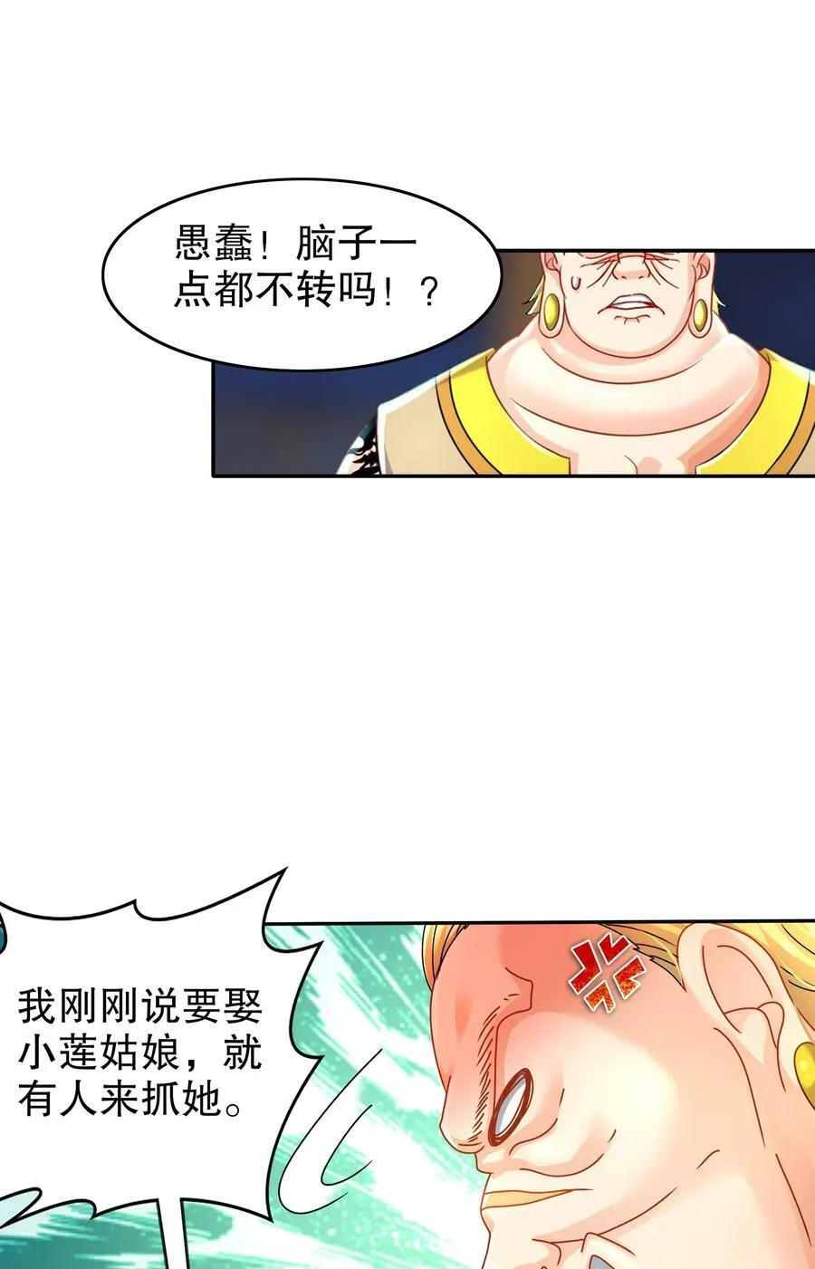 95 人家通透了 第17页
