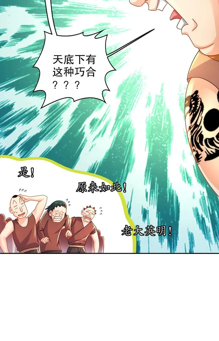 95 人家通透了 第18页