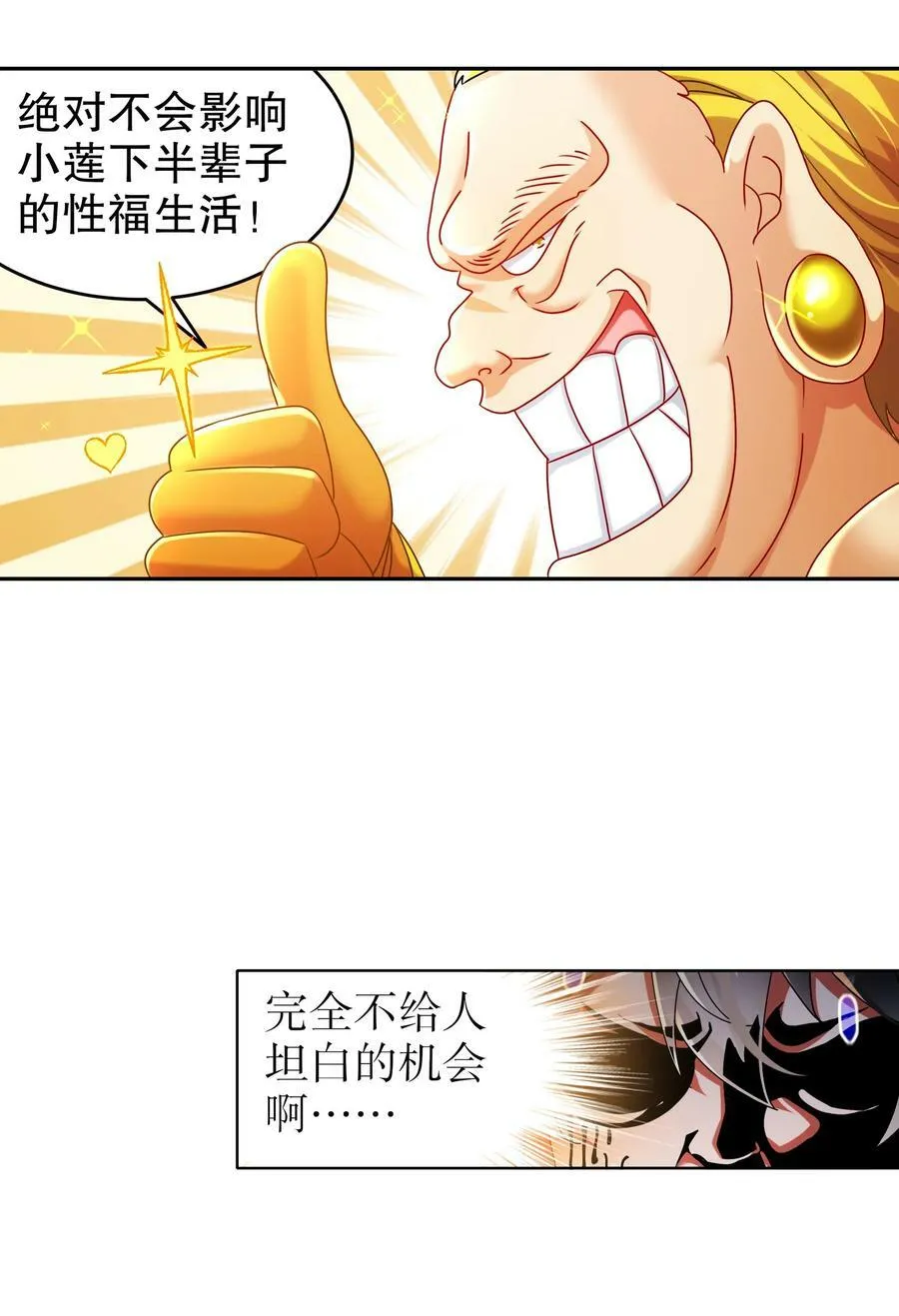95 人家通透了 第20页