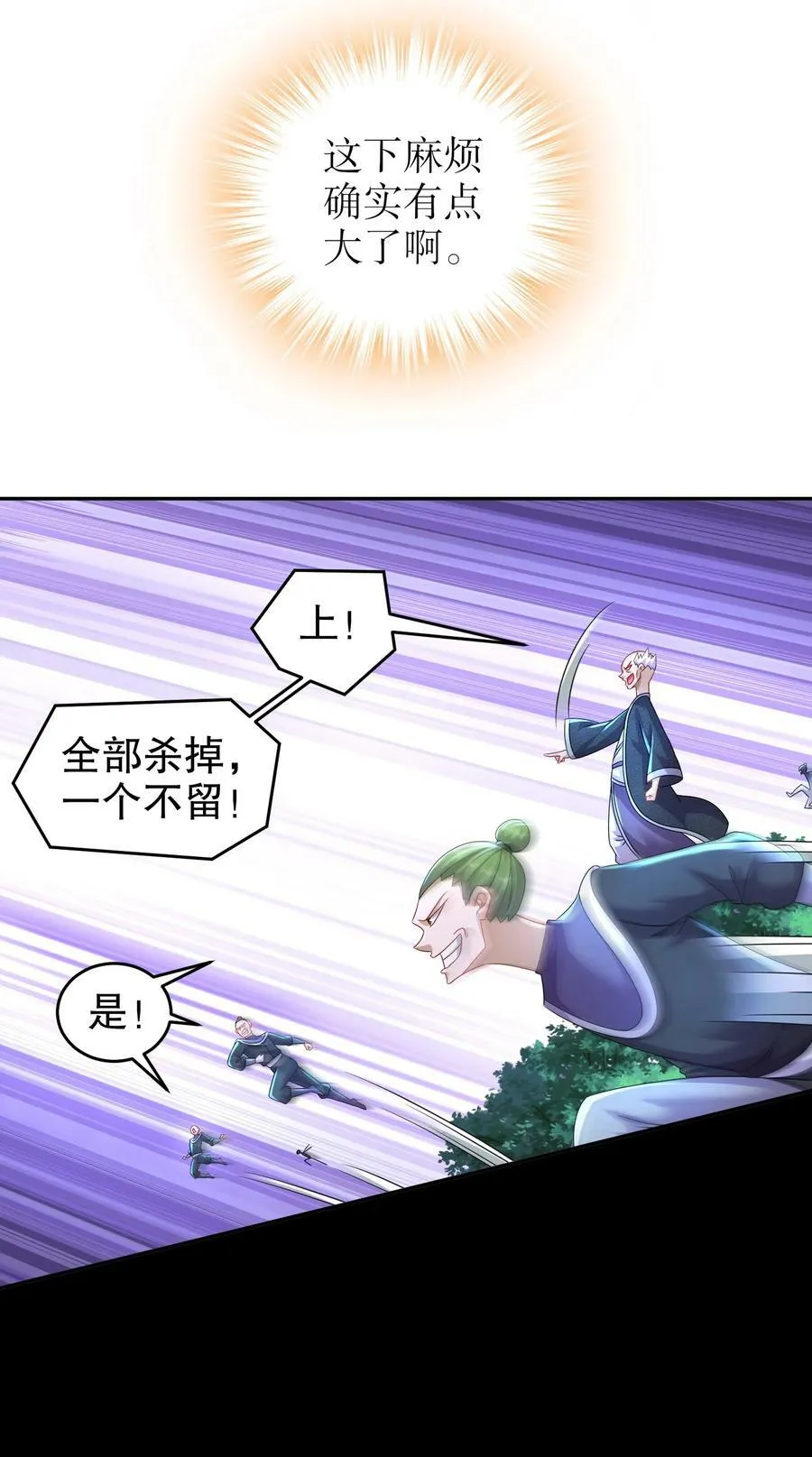 95 人家通透了 第27页