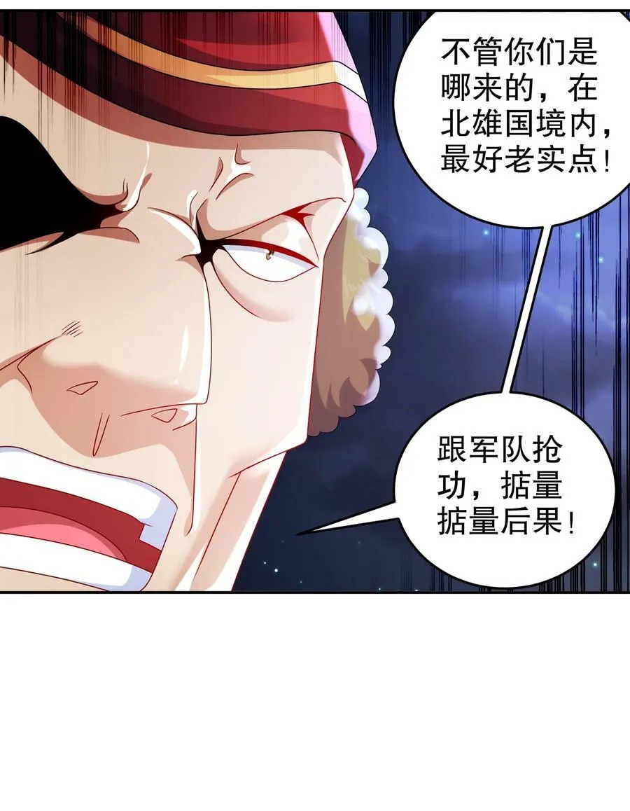 95 人家通透了 第32页