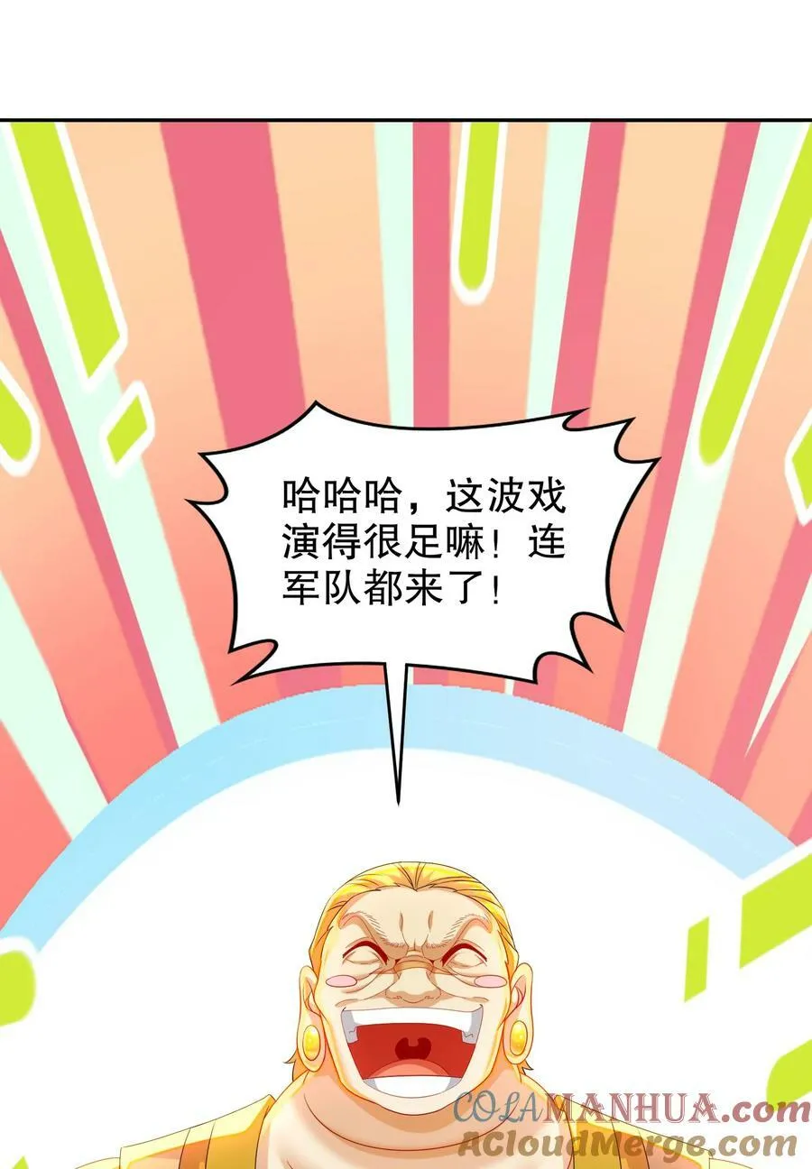 95 人家通透了 第34页